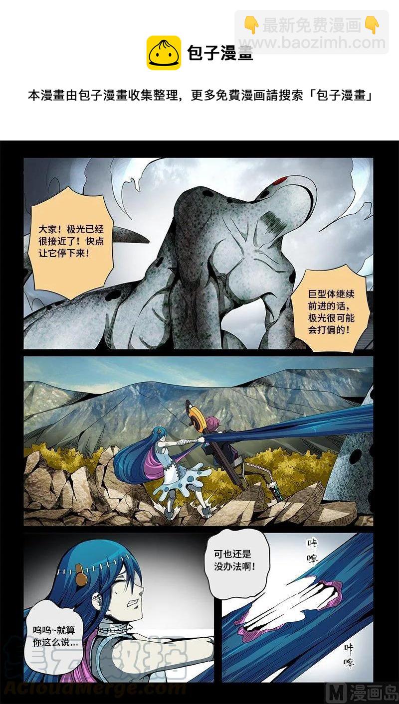 3-058 第三卷 殉道者的呢喃-死于非命（下）-第196话