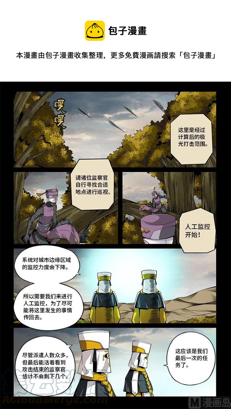 3-060 第三卷 殉道者的呢喃-追逐（下）-第198话
