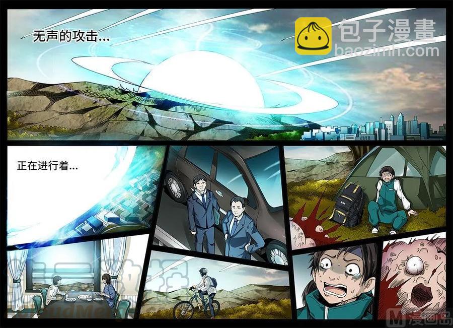 3-060 第三卷 殉道者的呢喃-追逐（下）-第198话