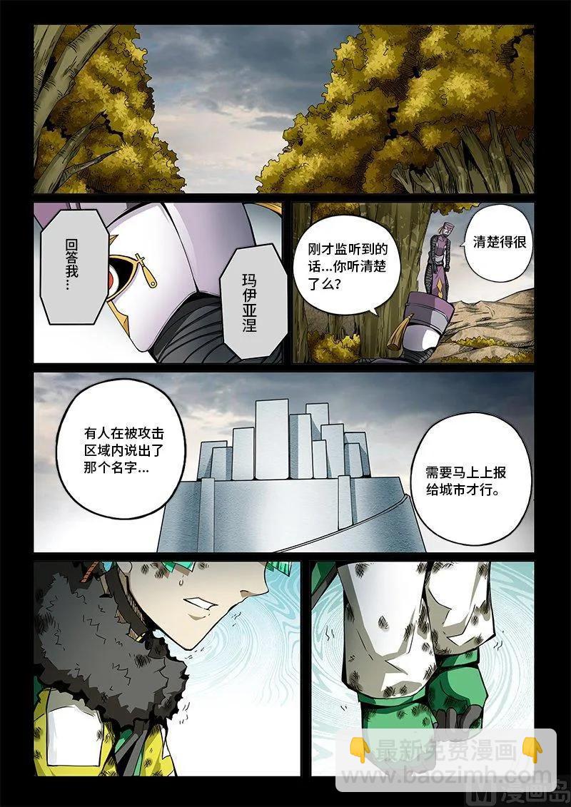 3-062 第三卷 殉道者的呢喃-消逝（下）-第200话