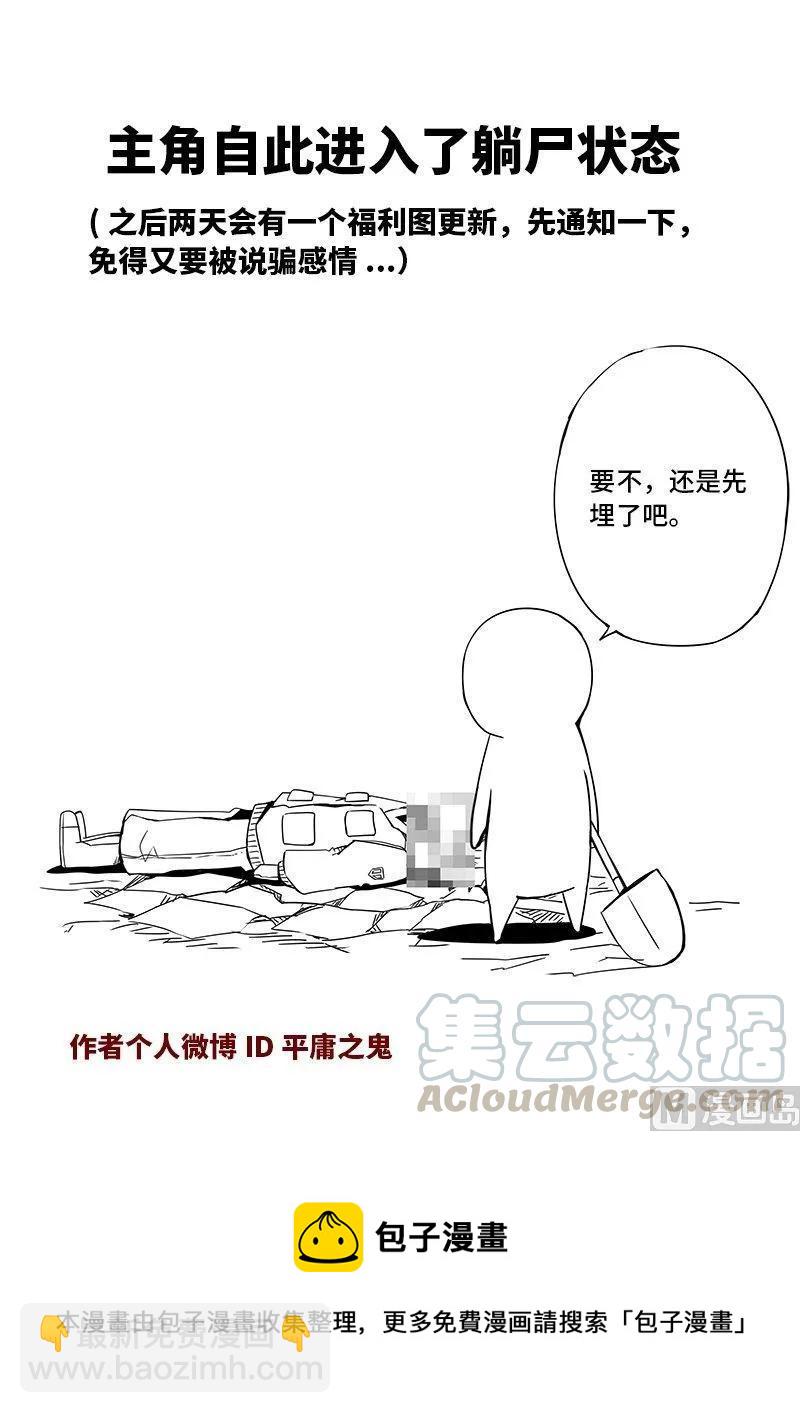 3-066 第三卷 殉道者的呢喃-双殇（下）-第204话