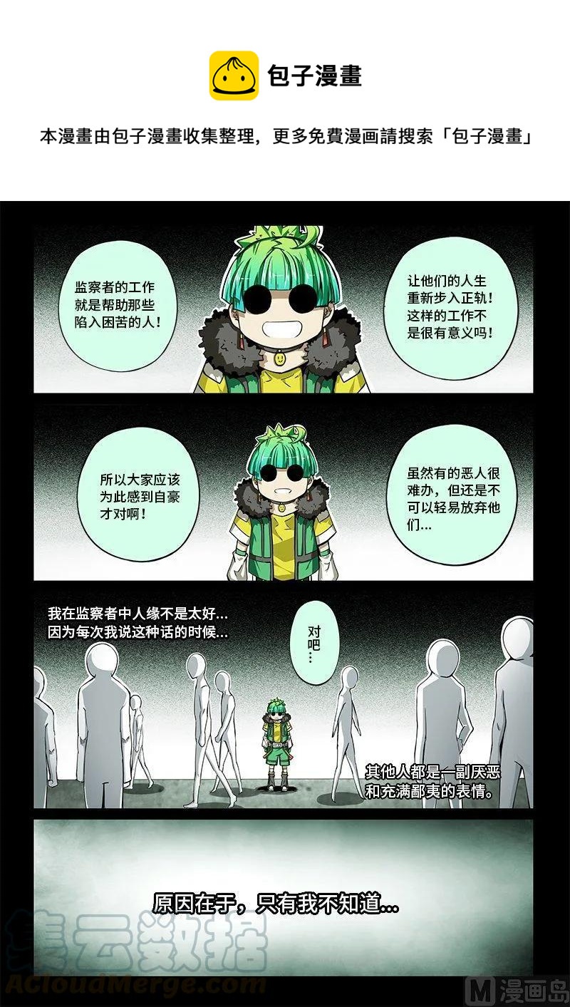 3-068 第三卷 殉道者的呢喃-一级监察者（下）-第206话