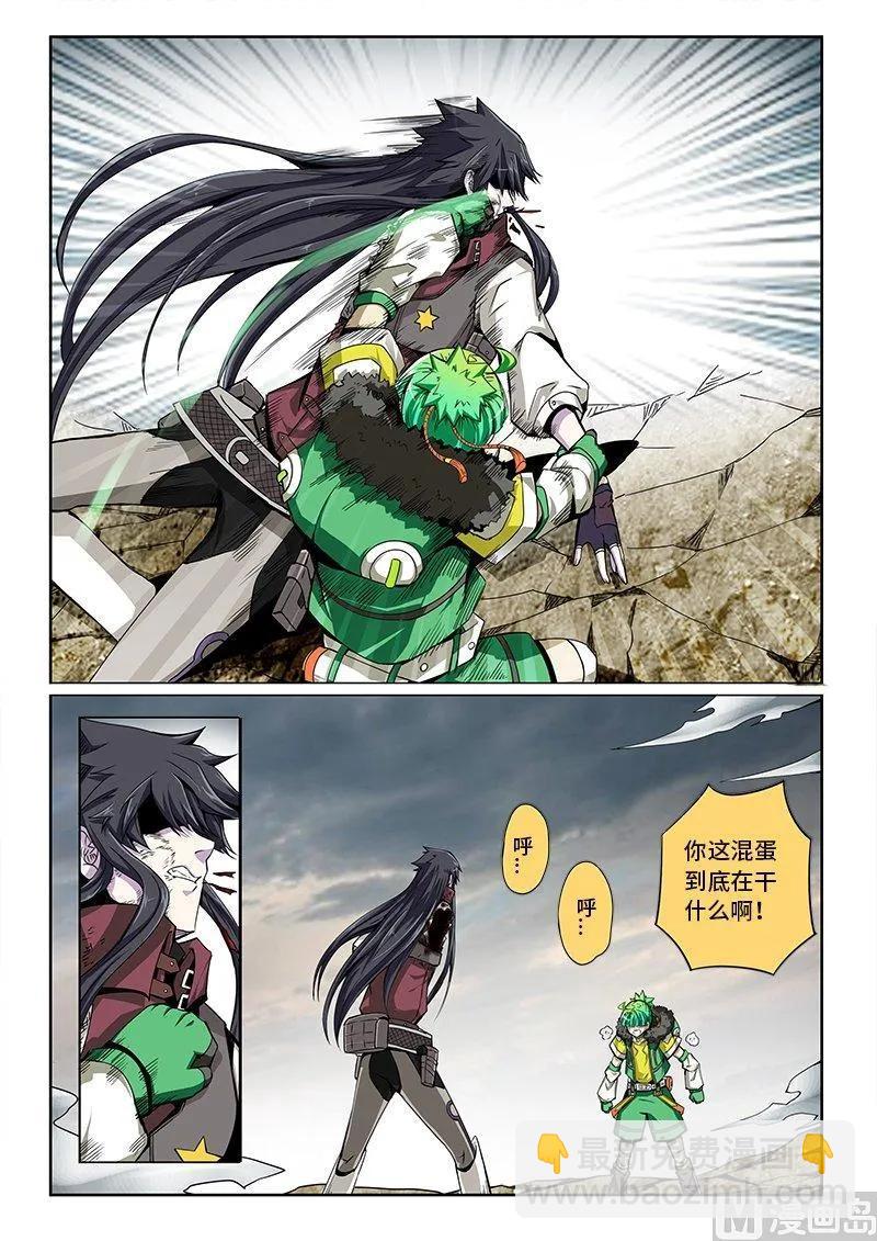 3-068 第三卷 殉道者的呢喃-一级监察者（下）-第206话