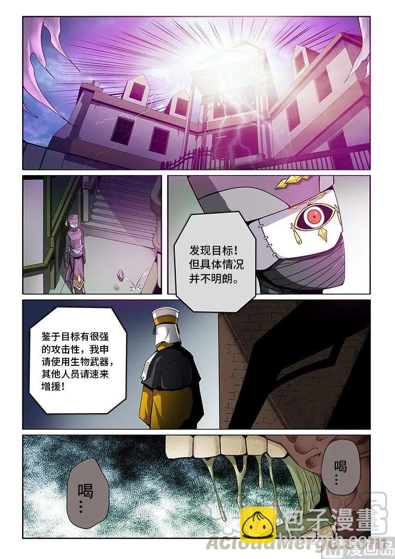 3-070 第三卷 殉道者的呢喃-暗流涌动（下）-第208话