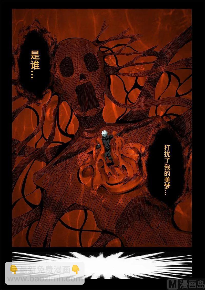 3-070 第三卷 殉道者的呢喃-暗流涌动（下）-第208话