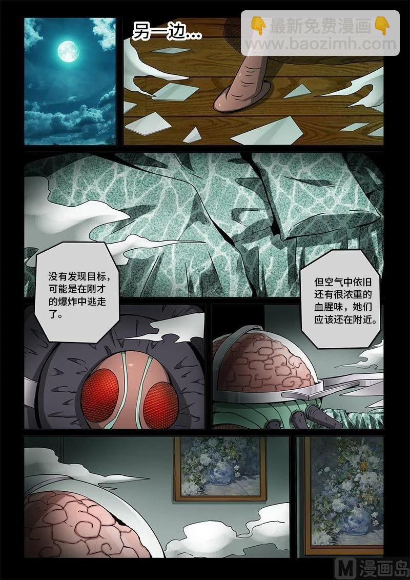 3-072 第三卷 殉道者的呢喃-挣扎（下）-第210话
