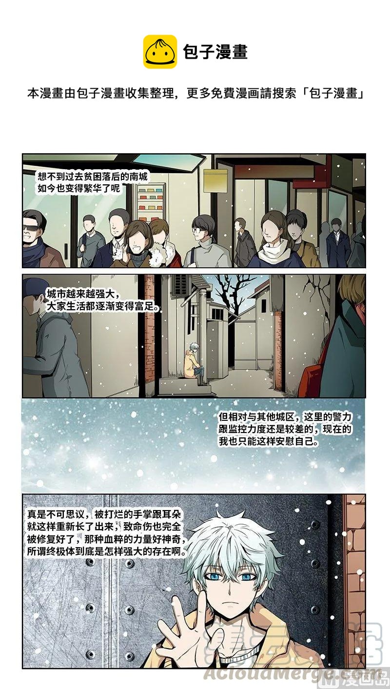 3-076 第三卷 殉道者的呢喃-歧路（下）-第214话