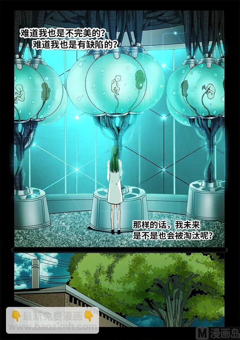 3-076 第三卷 殉道者的呢喃-歧路（下）-第214话