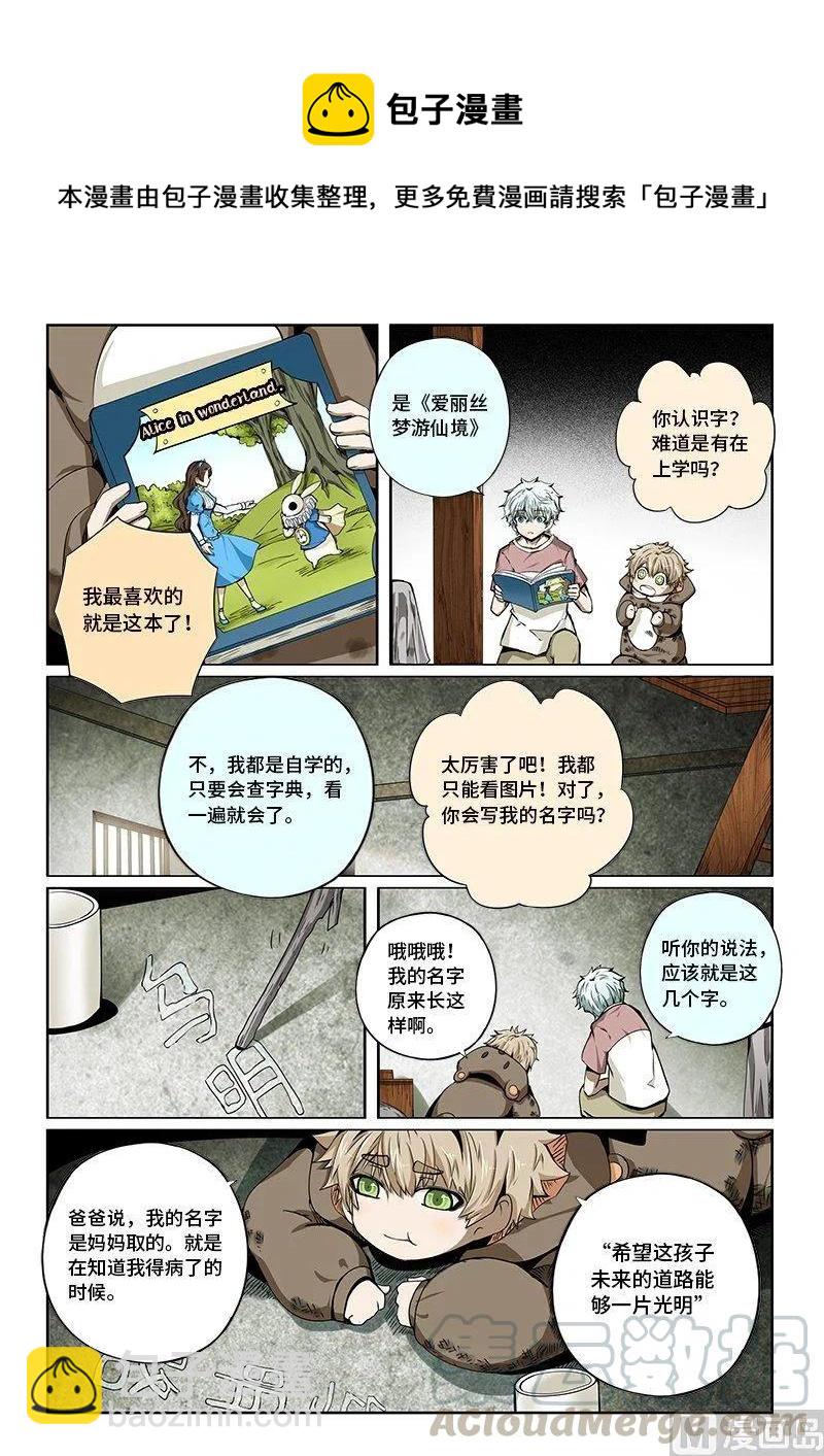3-076 第三卷 殉道者的呢喃-歧路（下）-第214话