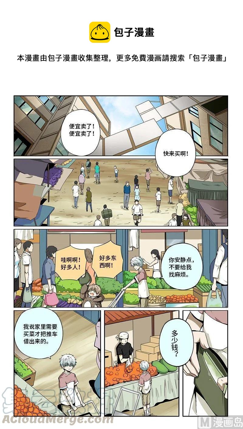3-078 第三卷 殉道者的呢喃-糖为什么是甜的（下）-第216话