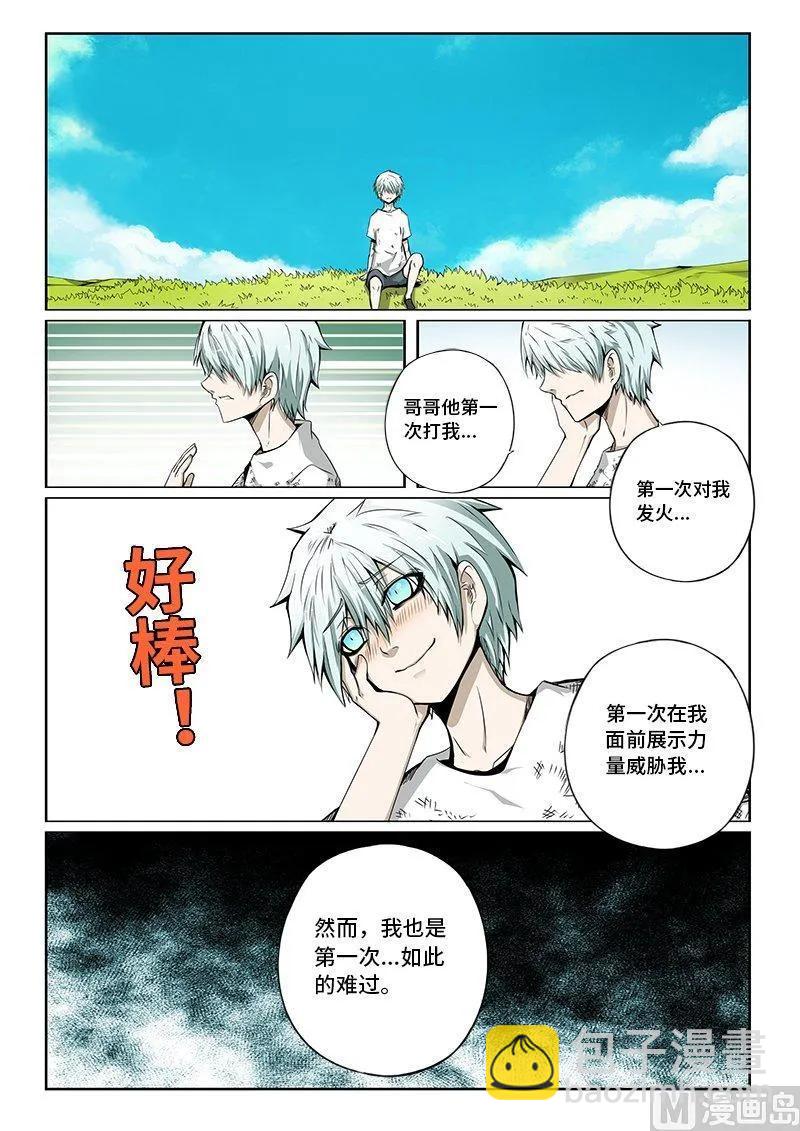 3-078 第三卷 殉道者的呢喃-糖为什么是甜的（下）-第216话