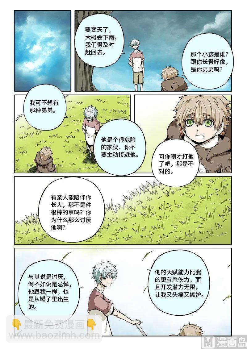 3-078 第三卷 殉道者的呢喃-糖为什么是甜的（下）-第216话