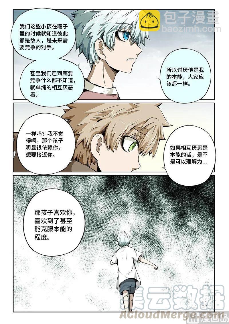 3-078 第三卷 殉道者的呢喃-糖为什么是甜的（下）-第216话