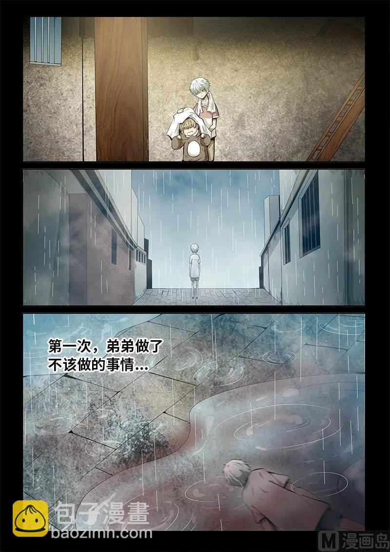 3-078 第三卷 殉道者的呢喃-糖为什么是甜的（下）-第216话
