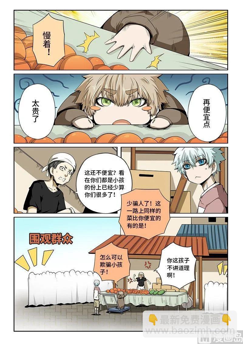 3-078 第三卷 殉道者的呢喃-糖为什么是甜的（下）-第216话