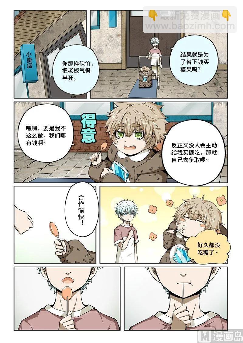 3-078 第三卷 殉道者的呢喃-糖为什么是甜的（下）-第216话
