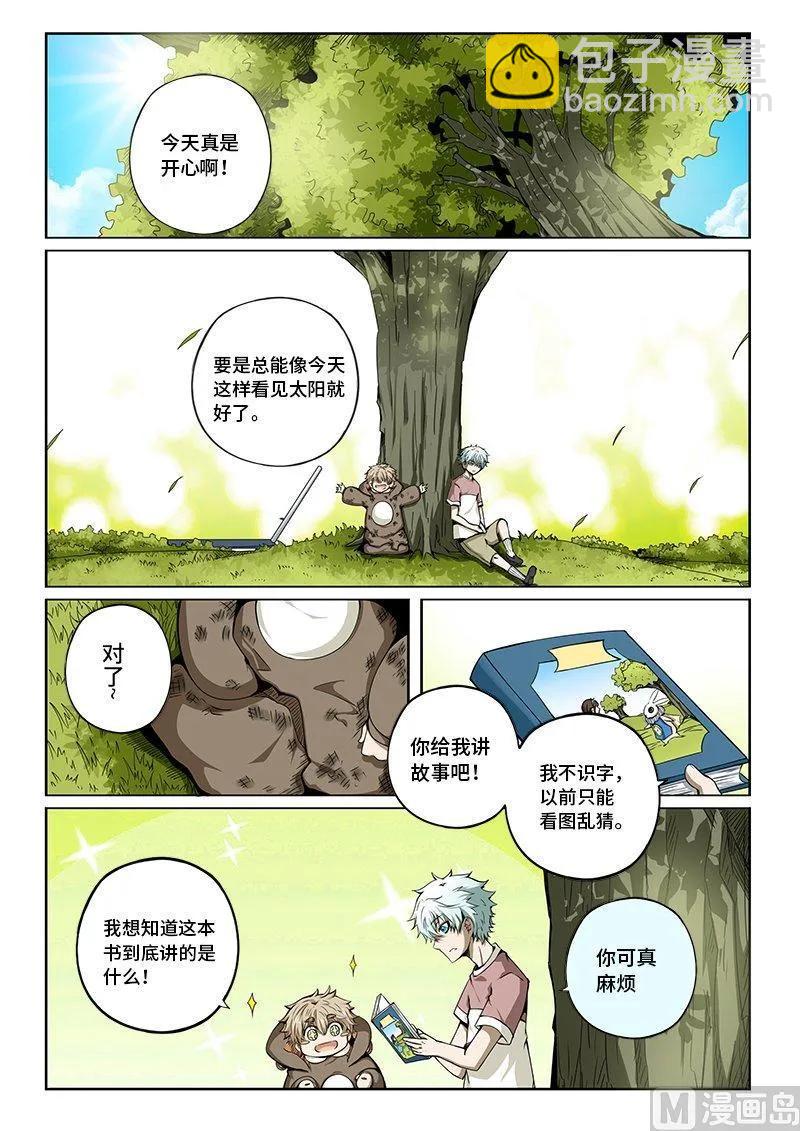 3-078 第三卷 殉道者的呢喃-糖为什么是甜的（下）-第216话