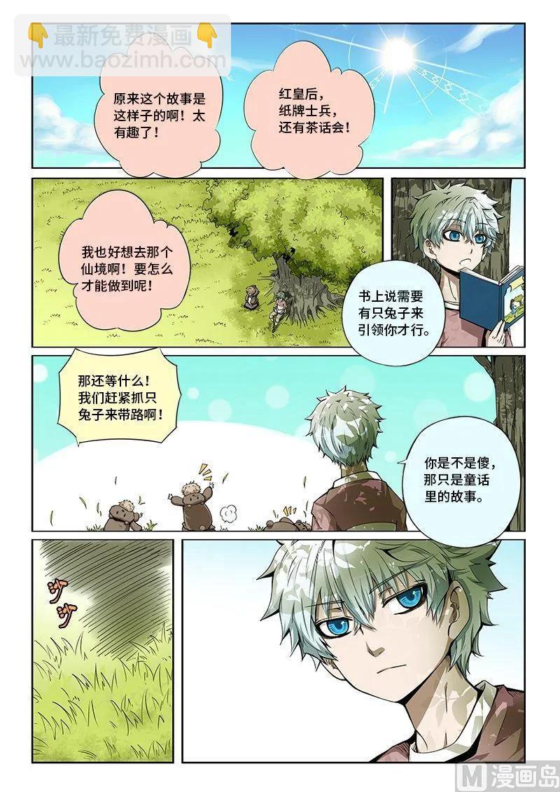 3-078 第三卷 殉道者的呢喃-糖为什么是甜的（下）-第216话