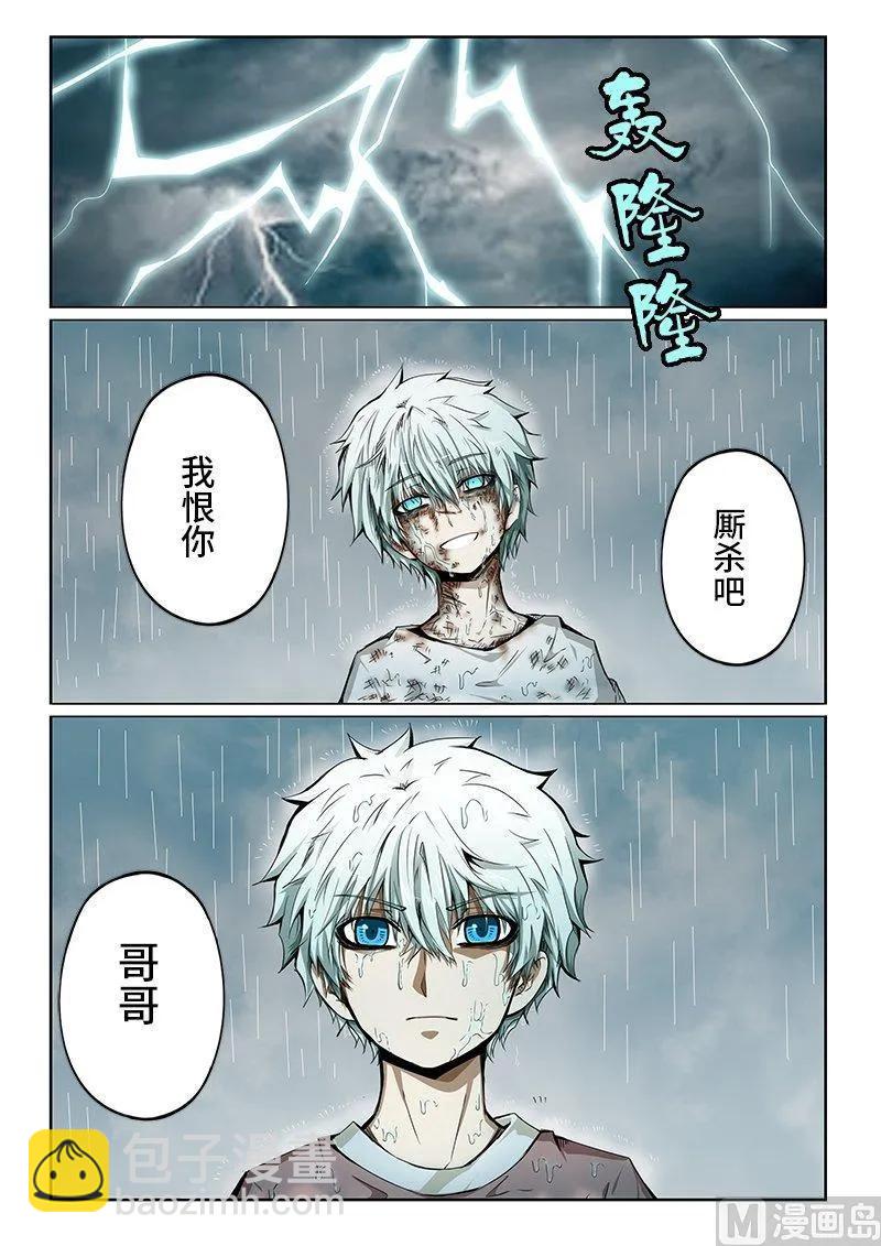 3-080 第三卷 殉道者的呢喃-暴雨将至（下）-第218话