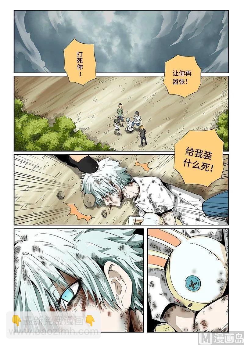 3-080 第三卷 殉道者的呢喃-暴雨将至（下）-第218话