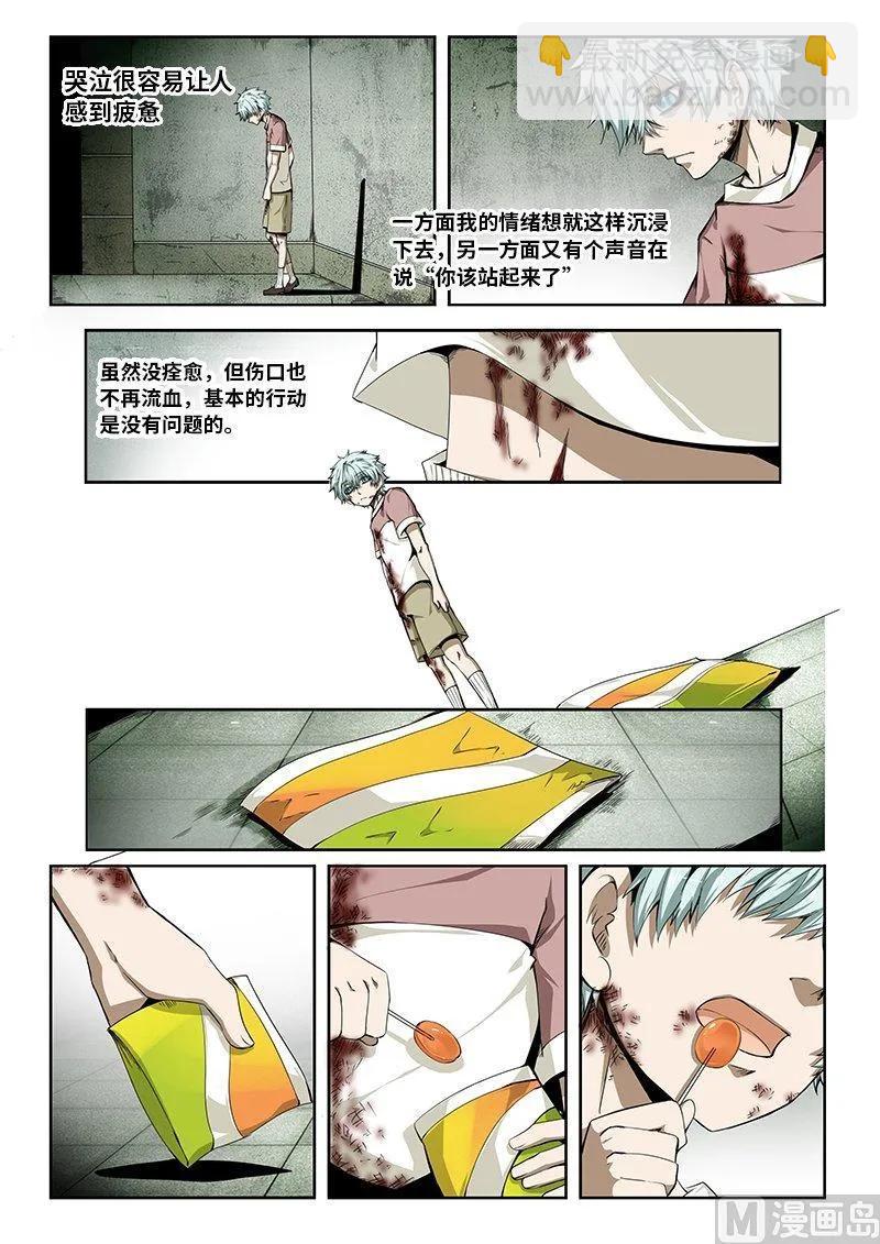 3-084 第三卷 殉道者的呢喃-愿你被世界善待（下）-第222话