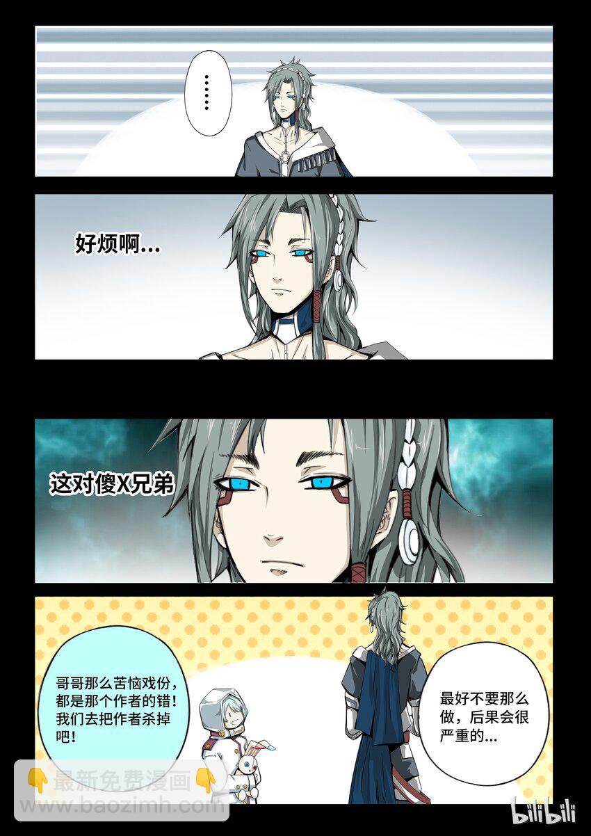 番外10 第三卷 殉道者的呢喃-神奇的卡乐比土豆君-第170话