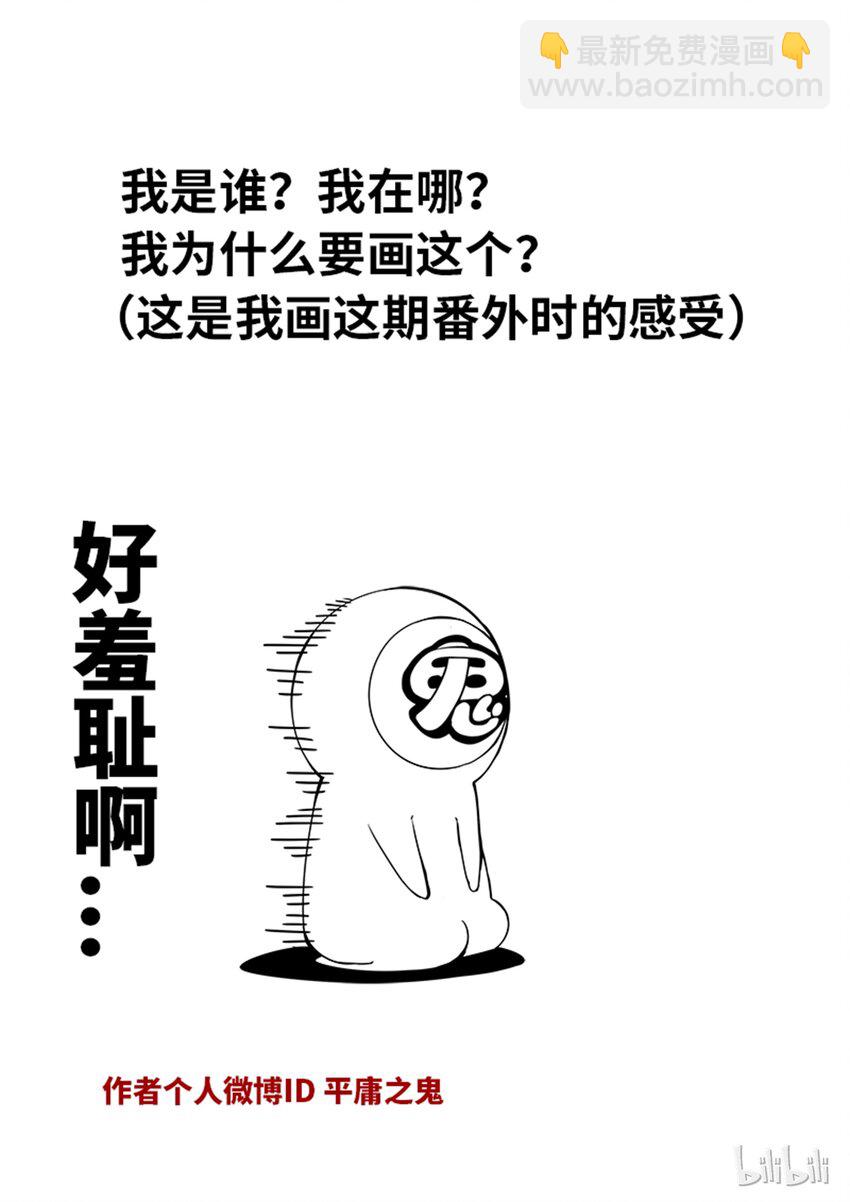 番外10 第三卷 殉道者的呢喃-神奇的卡乐比土豆君-第170话