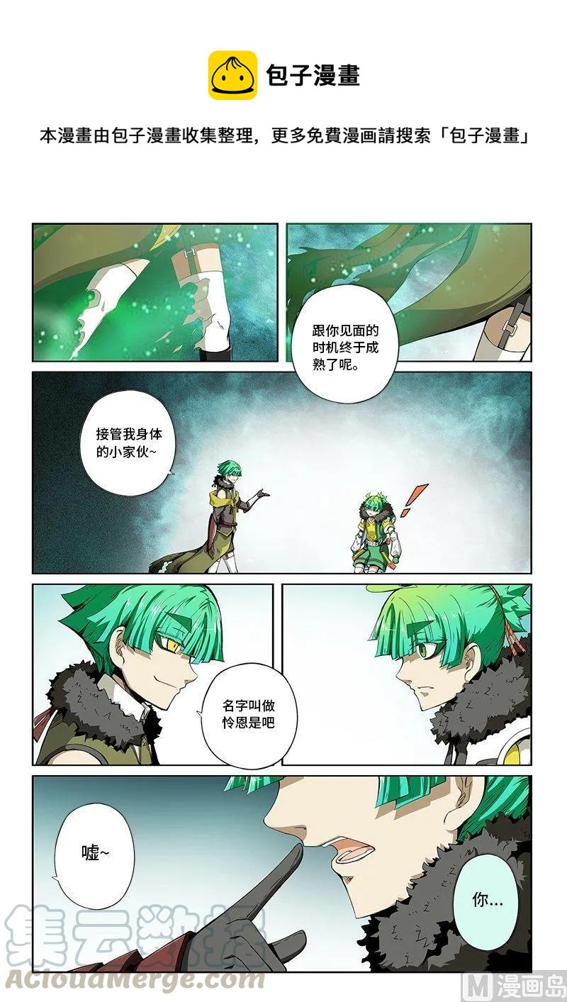 4-002 第四卷 狂宴之上-自私的孩子（下）-第226话