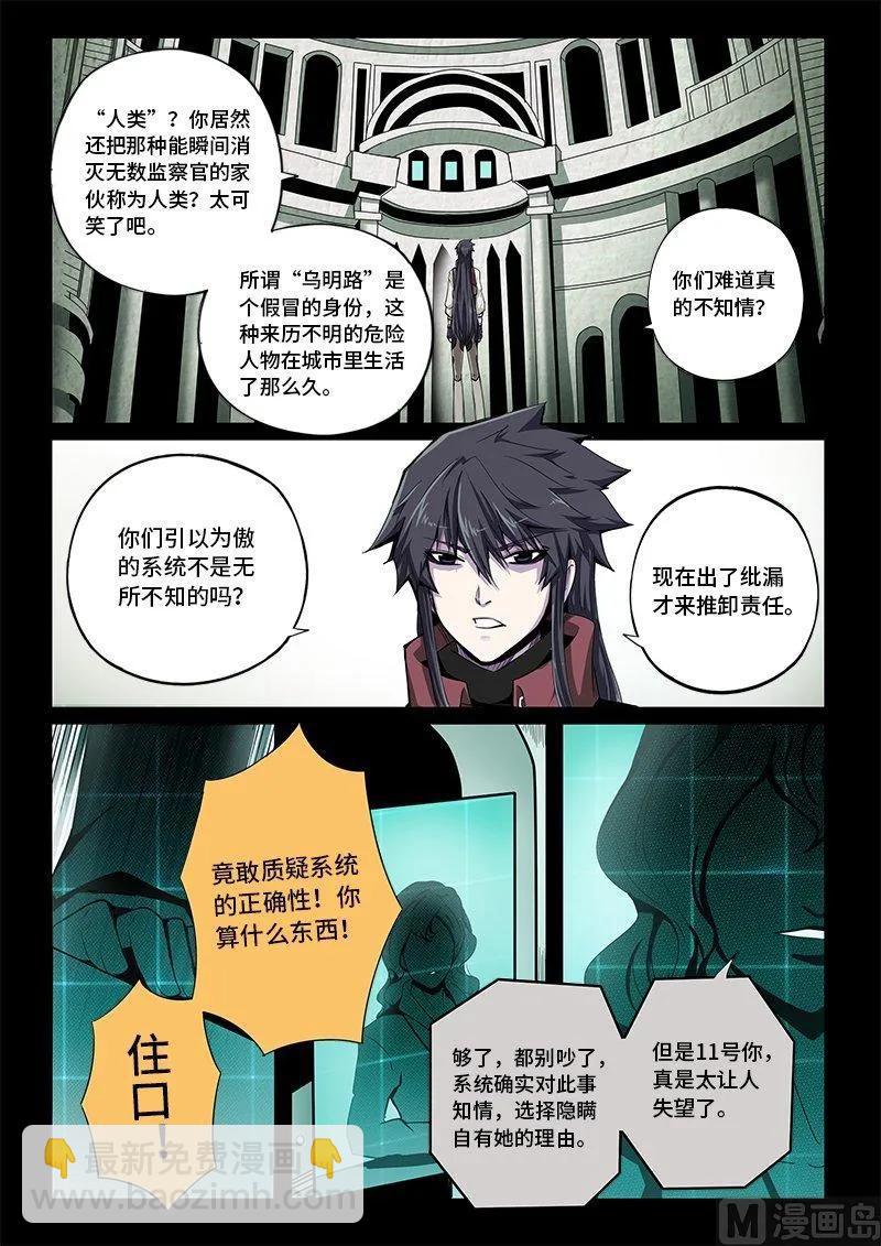 4-004 第四卷 狂宴之上-弱点（下）-第228话