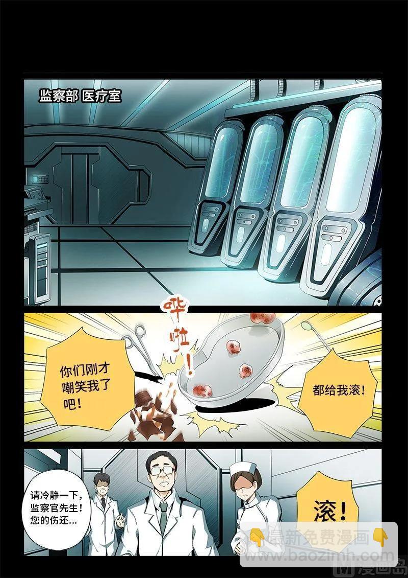 4-006 第四卷 狂宴之上-筹码（下）-第230话