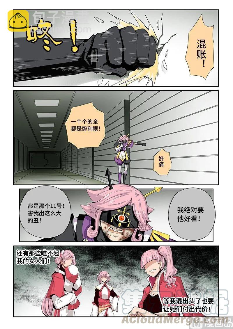 4-006 第四卷 狂宴之上-筹码（下）-第230话