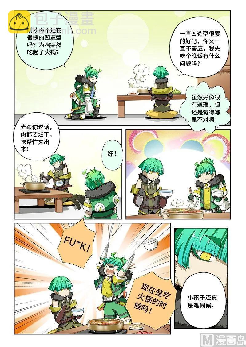 4-006 第四卷 狂宴之上-筹码（下）-第230话