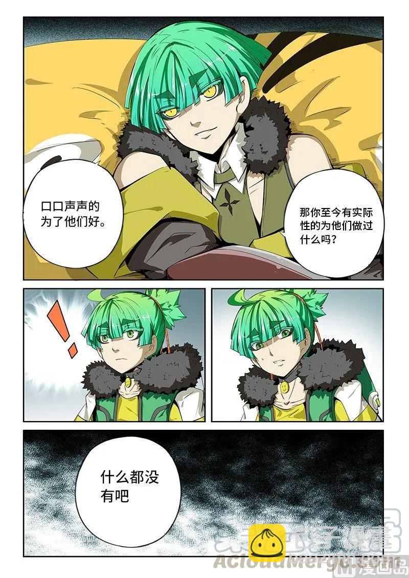 4-006 第四卷 狂宴之上-筹码（下）-第230话