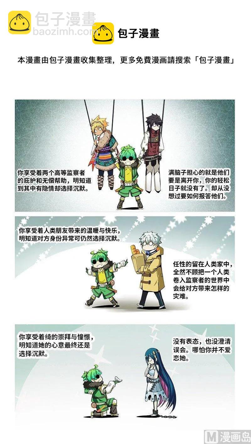 4-006 第四卷 狂宴之上-筹码（下）-第230话