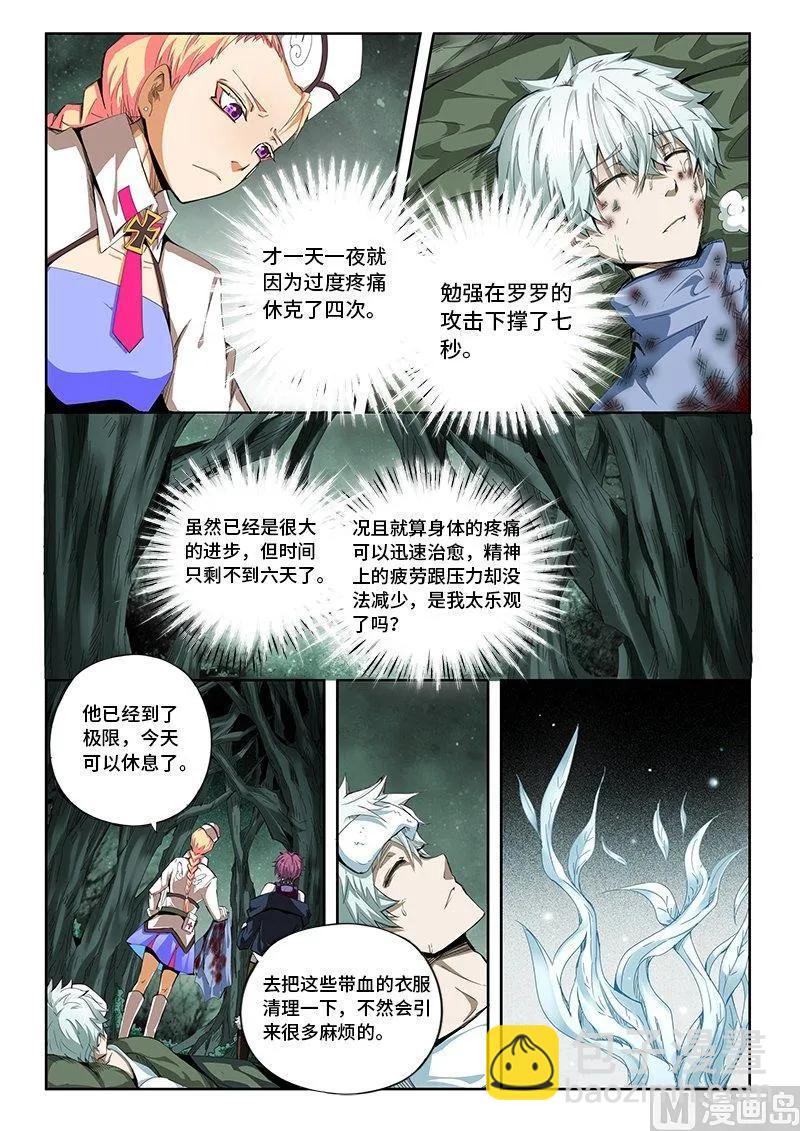 4-008 第四卷 狂宴之上-迫切之欲（下）-第232话