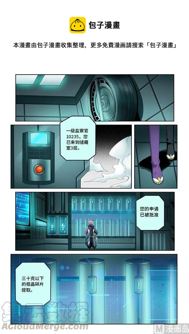 4-010 第四卷 狂宴之上-交换（下）-第234话