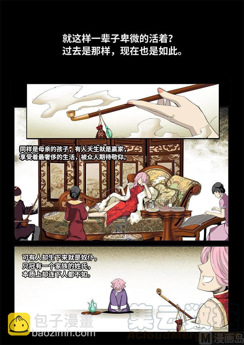4-010 第四卷 狂宴之上-交换（下）-第234话