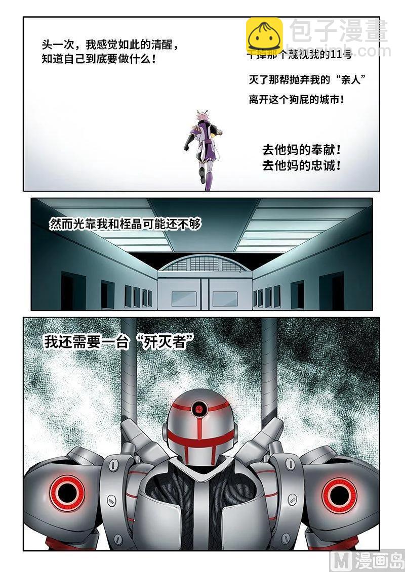 4-010 第四卷 狂宴之上-交换（下）-第234话