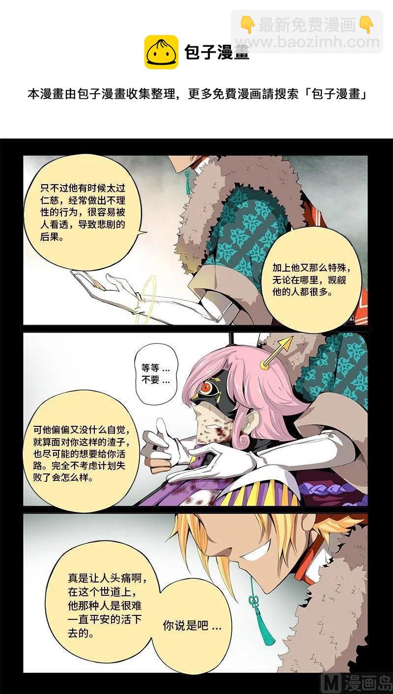 4-012 第四卷 狂宴之上-蝼蚁（下）-第236话
