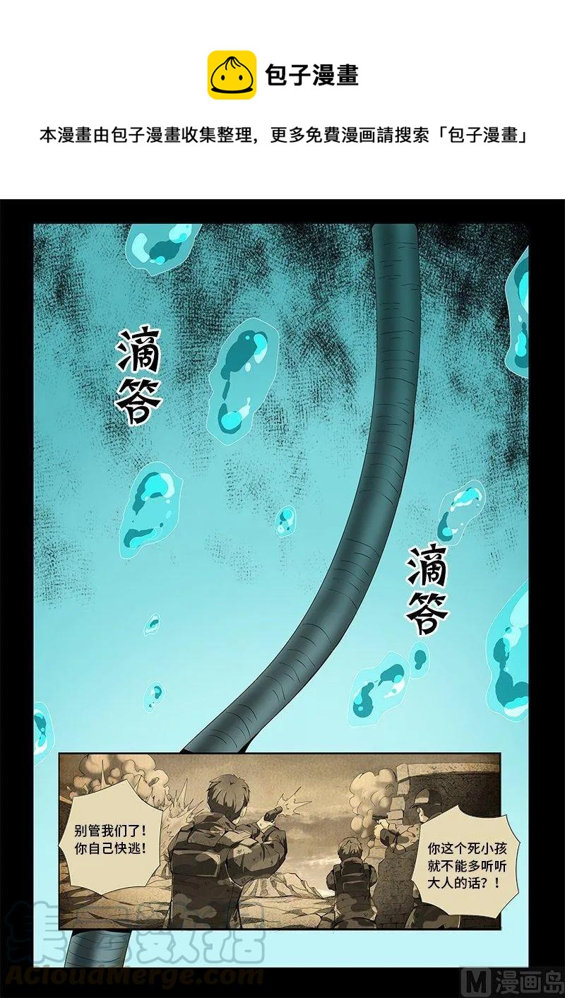 4-014 第四卷 狂宴之上-回到过去（下）-第238话