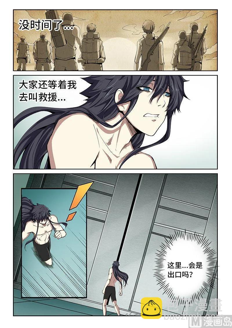4-014 第四卷 狂宴之上-回到过去（下）-第238话
