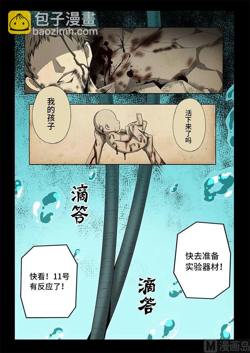 4-014 第四卷 狂宴之上-回到过去（下）-第238话
