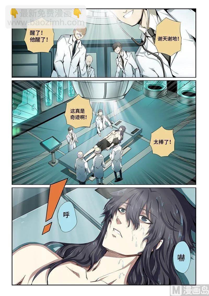 4-014 第四卷 狂宴之上-回到过去（下）-第238话