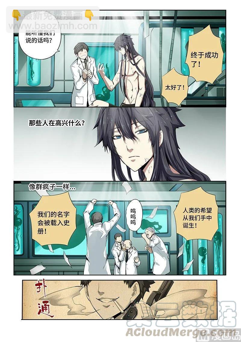 4-014 第四卷 狂宴之上-回到过去（下）-第238话