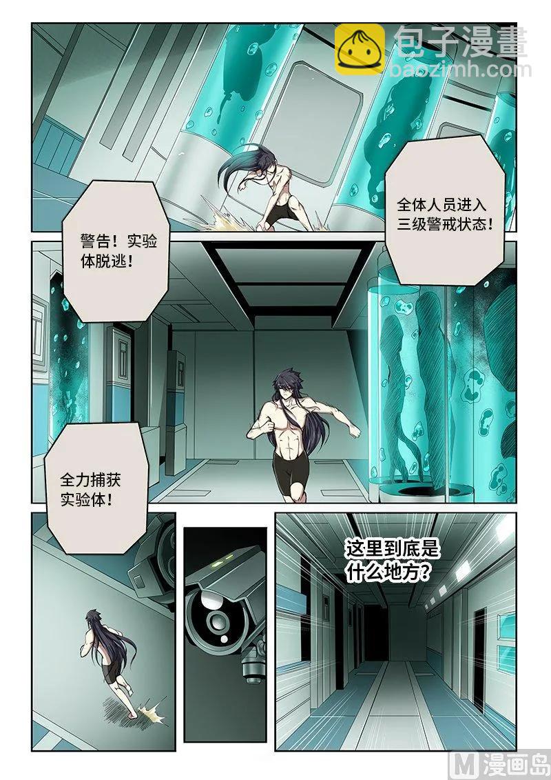 4-014 第四卷 狂宴之上-回到过去（下）-第238话