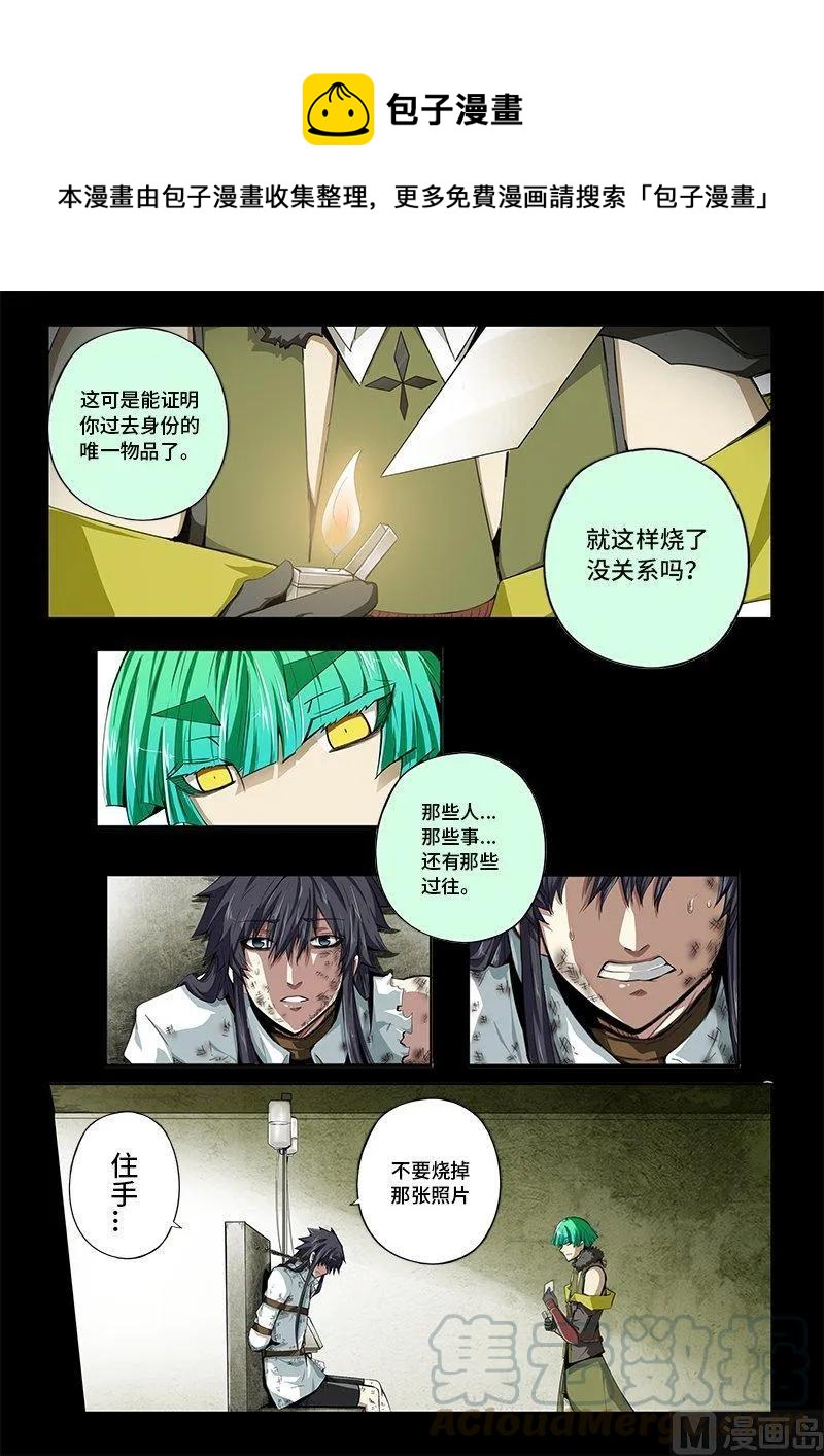 4-016 第四卷 狂宴之上-妥协（下）-第240话