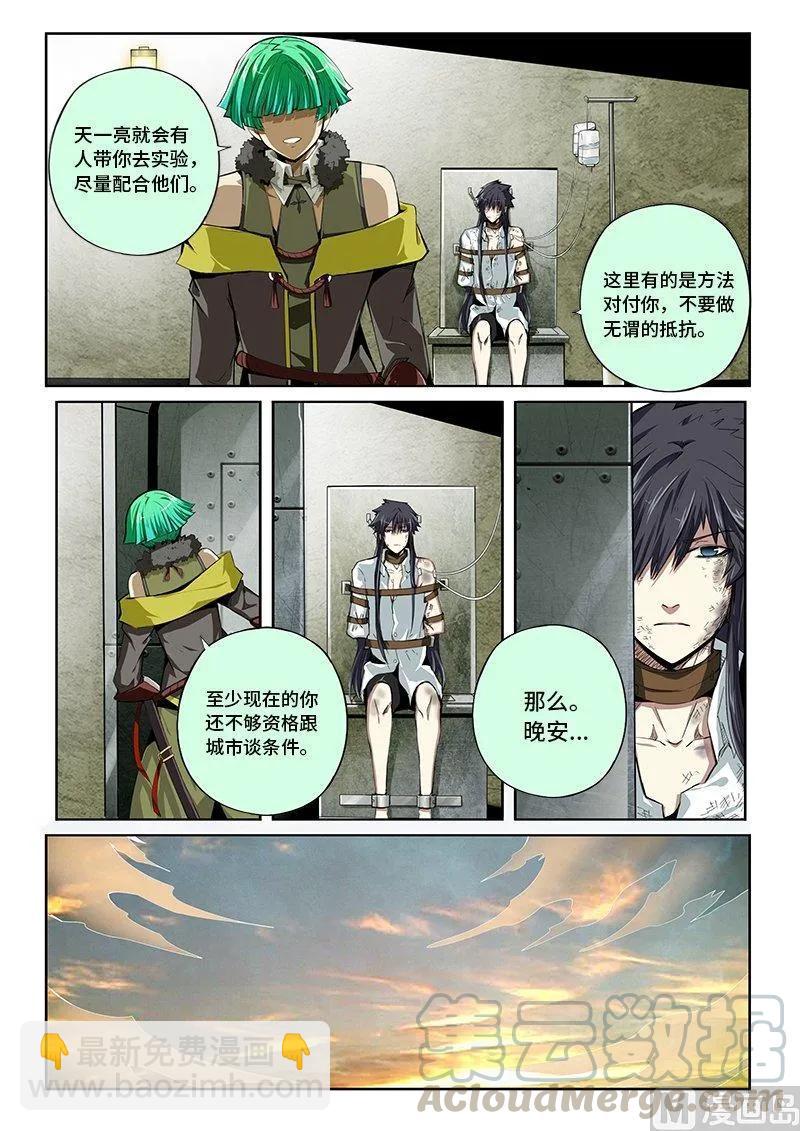4-016 第四卷 狂宴之上-妥协（下）-第240话