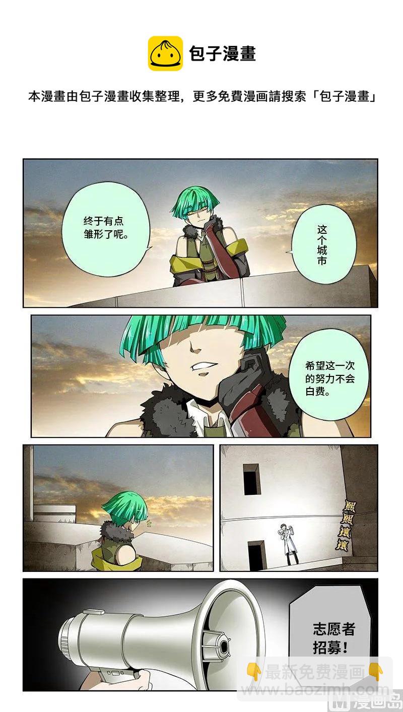 4-016 第四卷 狂宴之上-妥协（下）-第240话