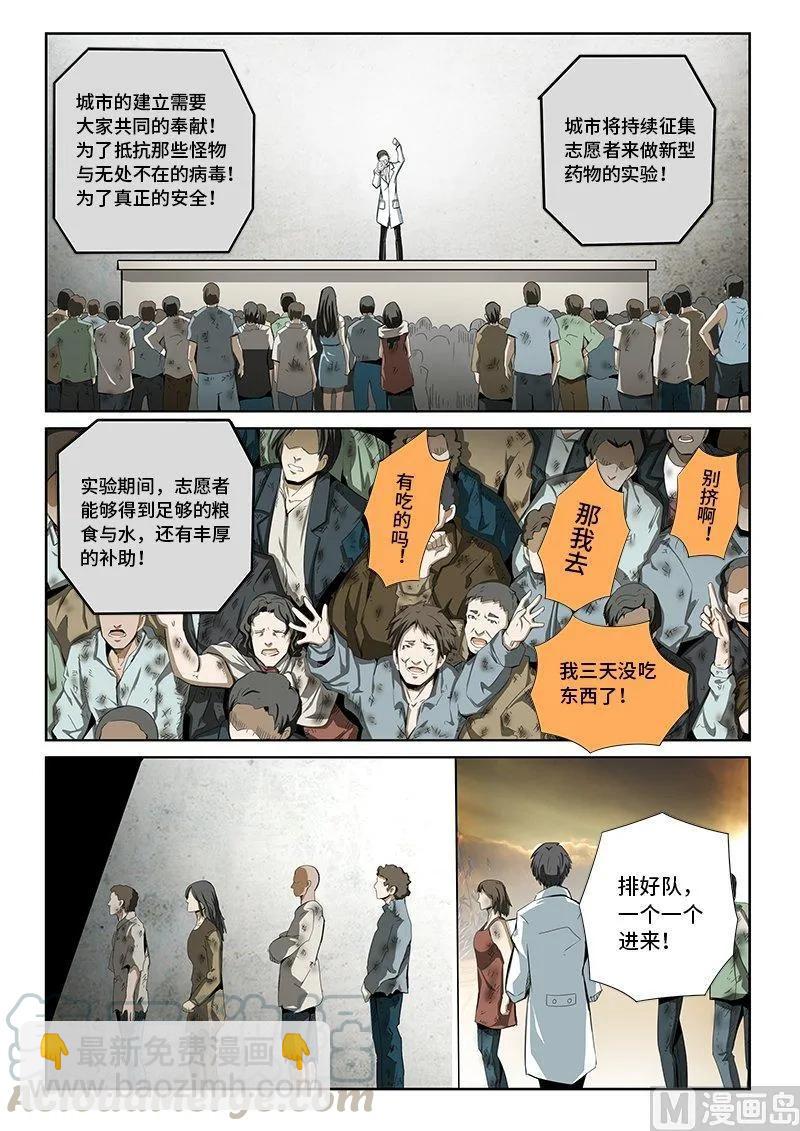 4-016 第四卷 狂宴之上-妥协（下）-第240话