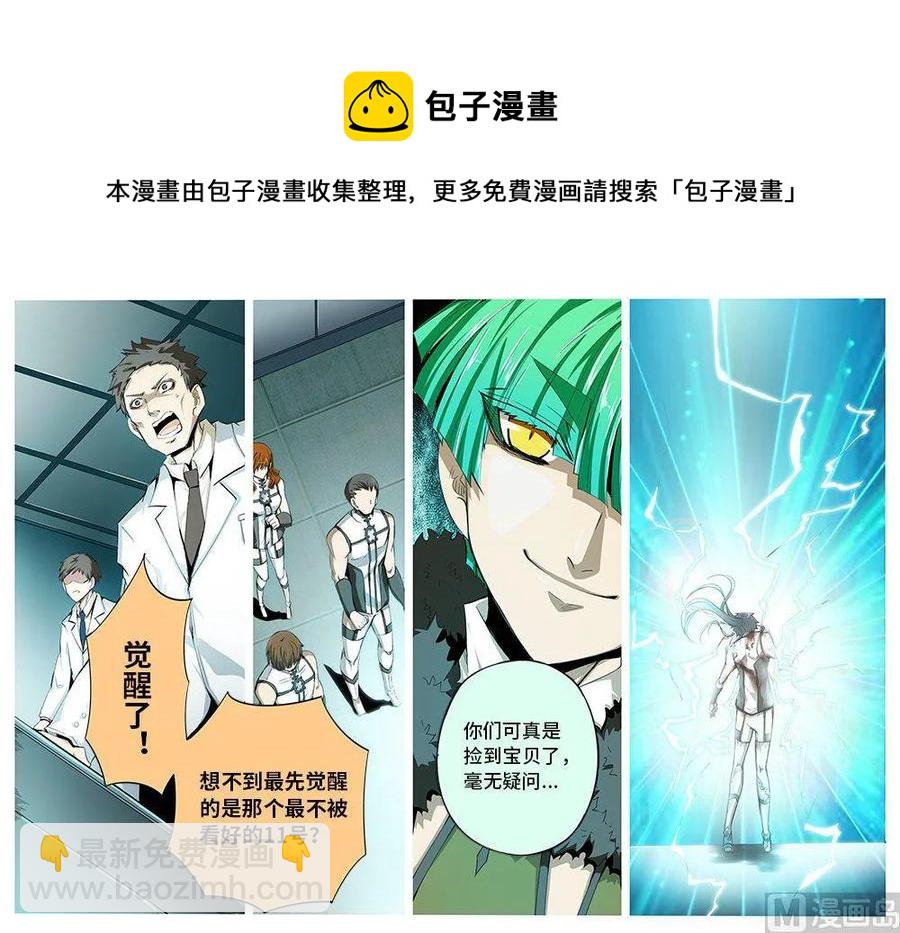 4-020 第四卷 狂宴之上-忍耐（下）-第244话